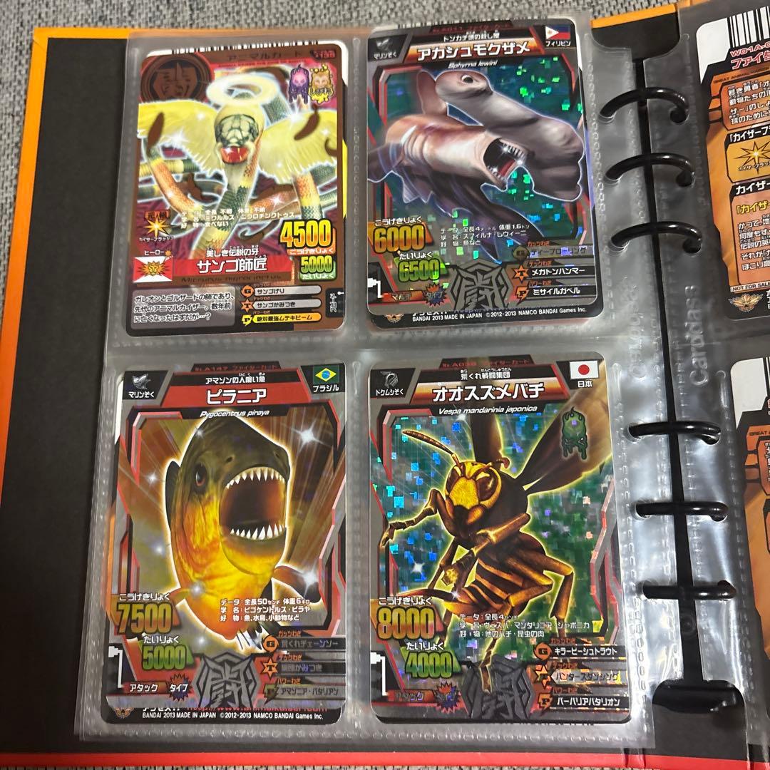 アニマルカイザーデータカードダスセット