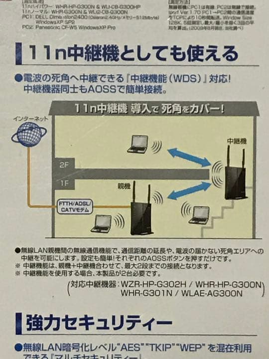 新品✨未開封✨バッファロー BUFFALO✨無線LAN 親機＆子機 セット