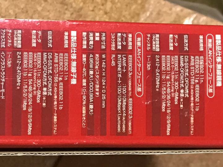 新品✨未開封✨バッファロー BUFFALO✨無線LAN 親機＆子機 セット