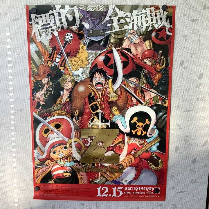 ★送料無料★映画　劇場版ワンピースフィルムZ 非売品ポスター　B2