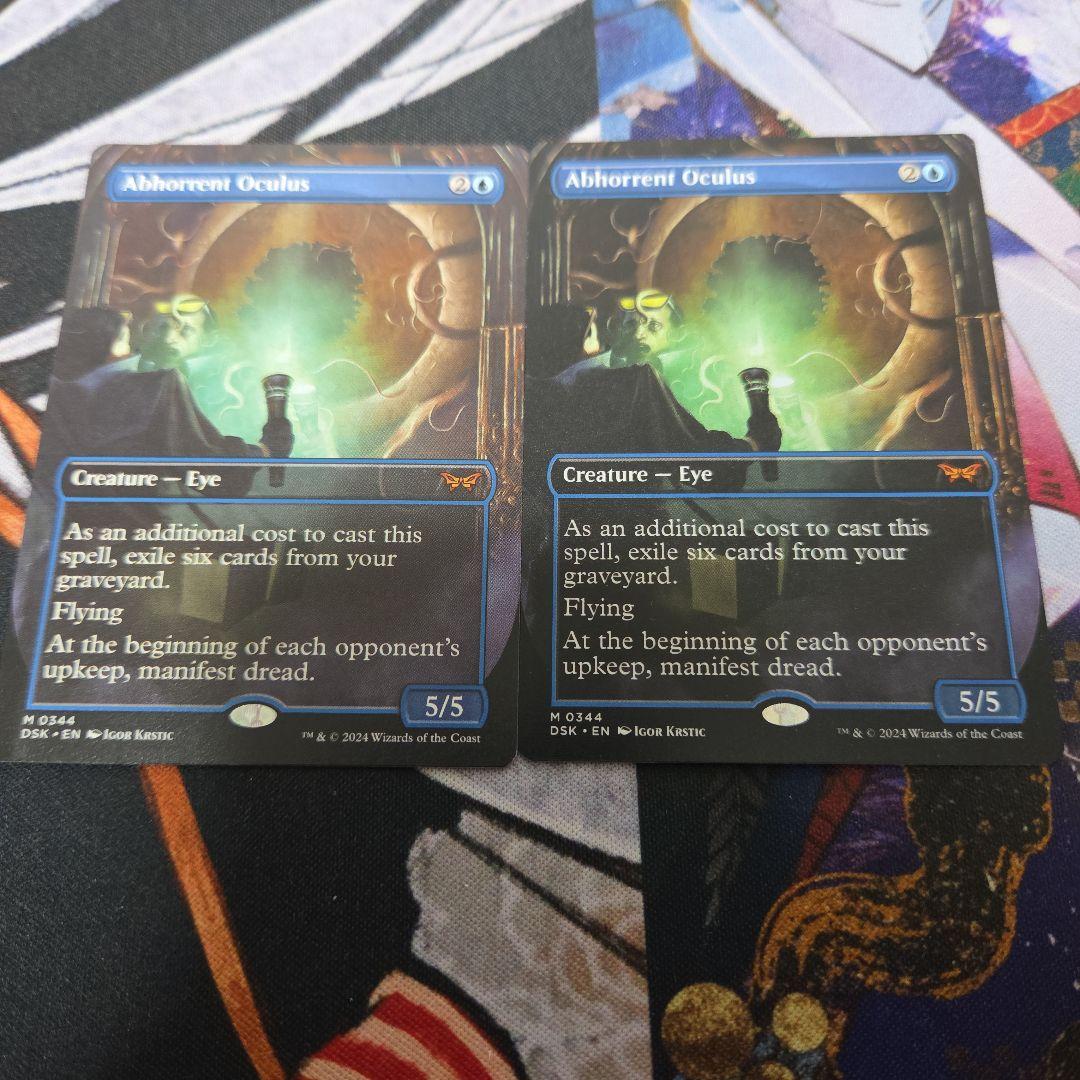 MTG 忌まわしき眼魔　ボーダーレス