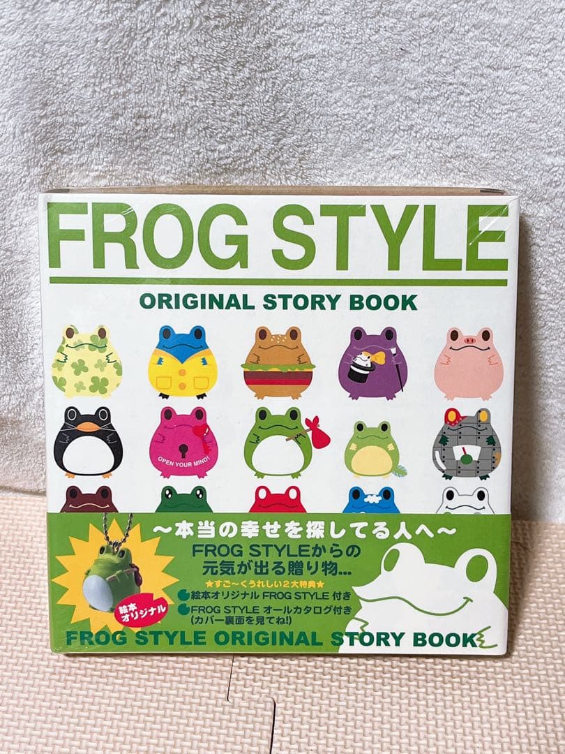 フロッグスタイル・ブック&シール&ホルダーセット