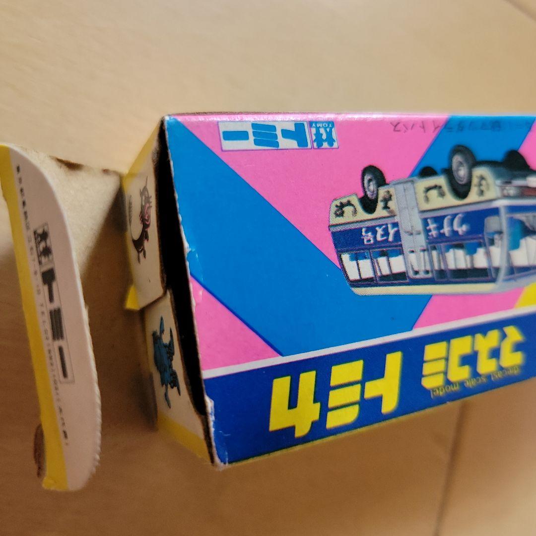 マスコミトミカ　ウナギイヌ