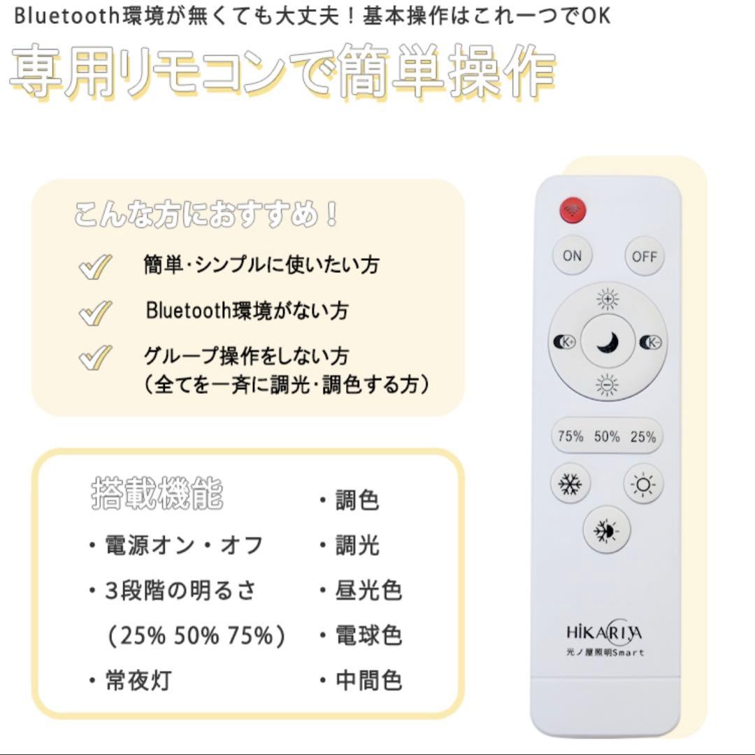 調光調色可能　ダクトレール　スポットライト　シーリングライト4灯 LEDブラック