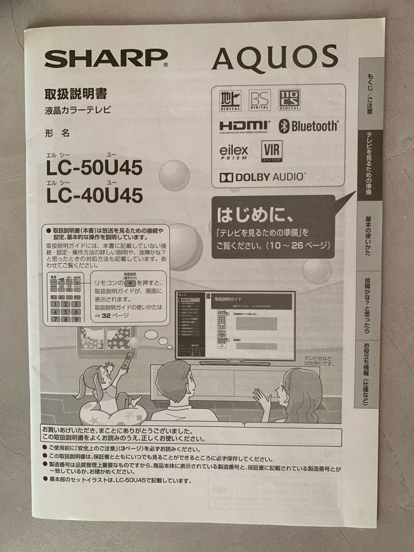 シャープ　AQUOS 液晶テレビ　LC-50U45 2017年製　【ジャンク品】