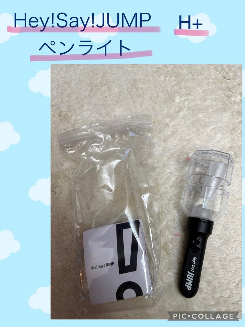 かりん様❤︎即日発送可能❤︎Hey!Say!JUMPペンライト❤︎匿名配送❤︎