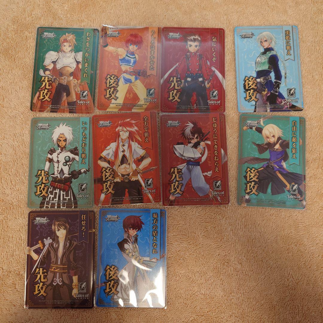 テイルズ ヴァイスシュヴァルツ RR以下4コン セット TD4 先攻後攻カード付