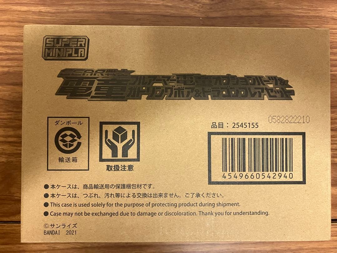 GEAR戦士電童5点セット　新品