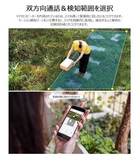 500万超高画素・屋外 ソーラー工事不要 遠隔操作 家族共有 防水防塵双方向会話