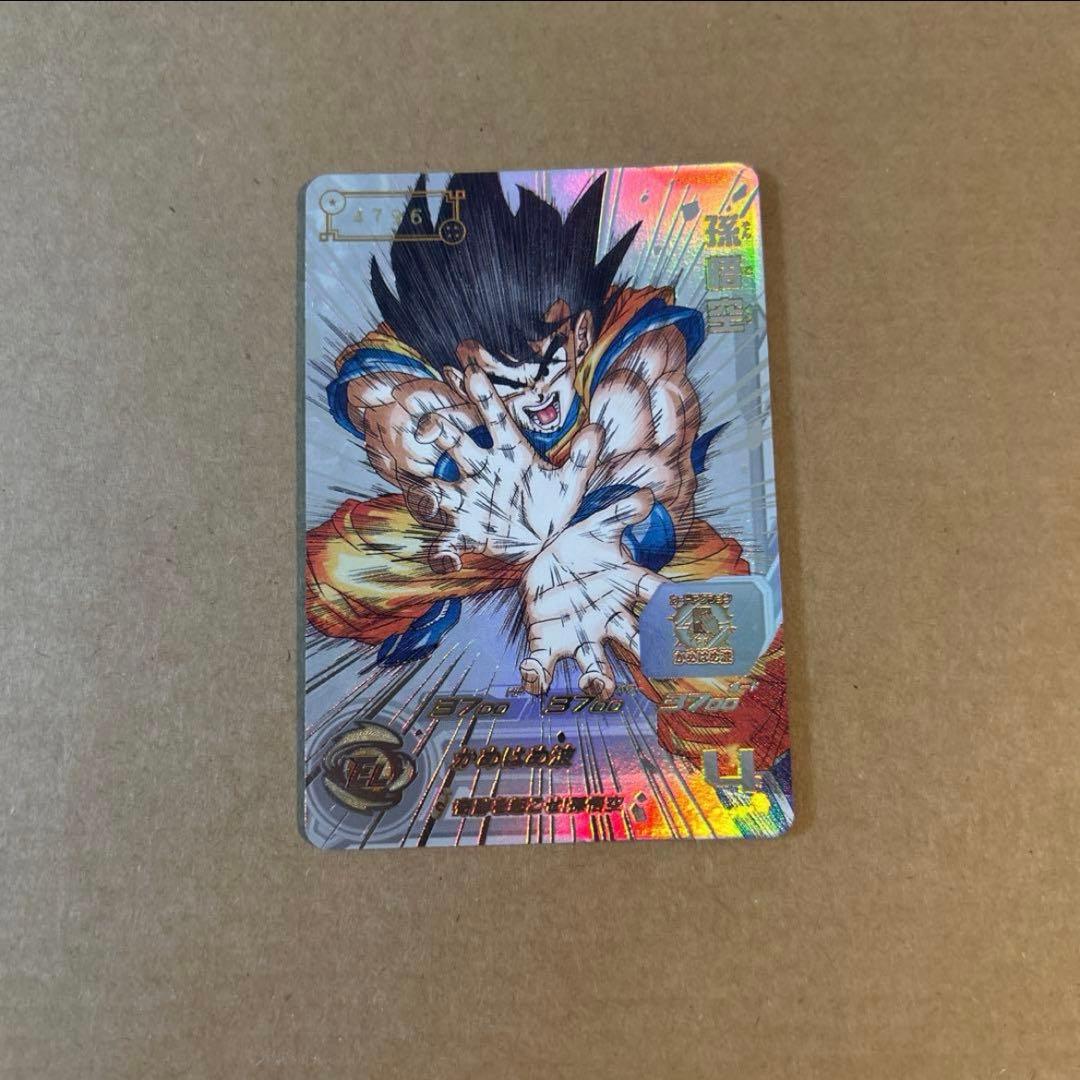 暇*人様 ドラゴンボールヒーローズ 孫悟空 UGM1-SEC4