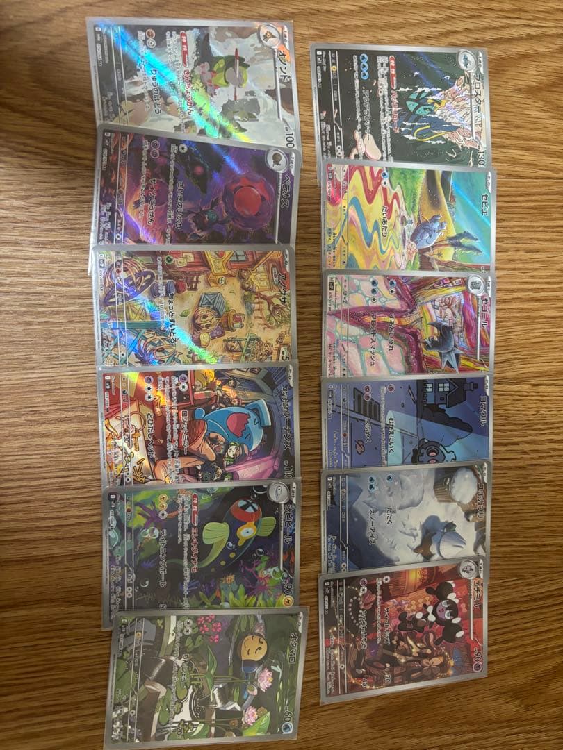 ら*ー様 ポケモンカード AR 43種被りなし