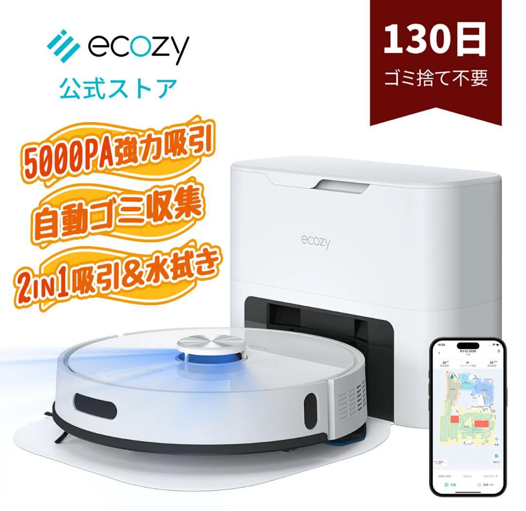ロボット掃除機 【21,000Pa+5,000Pa強力吸引】ロボット掃除機