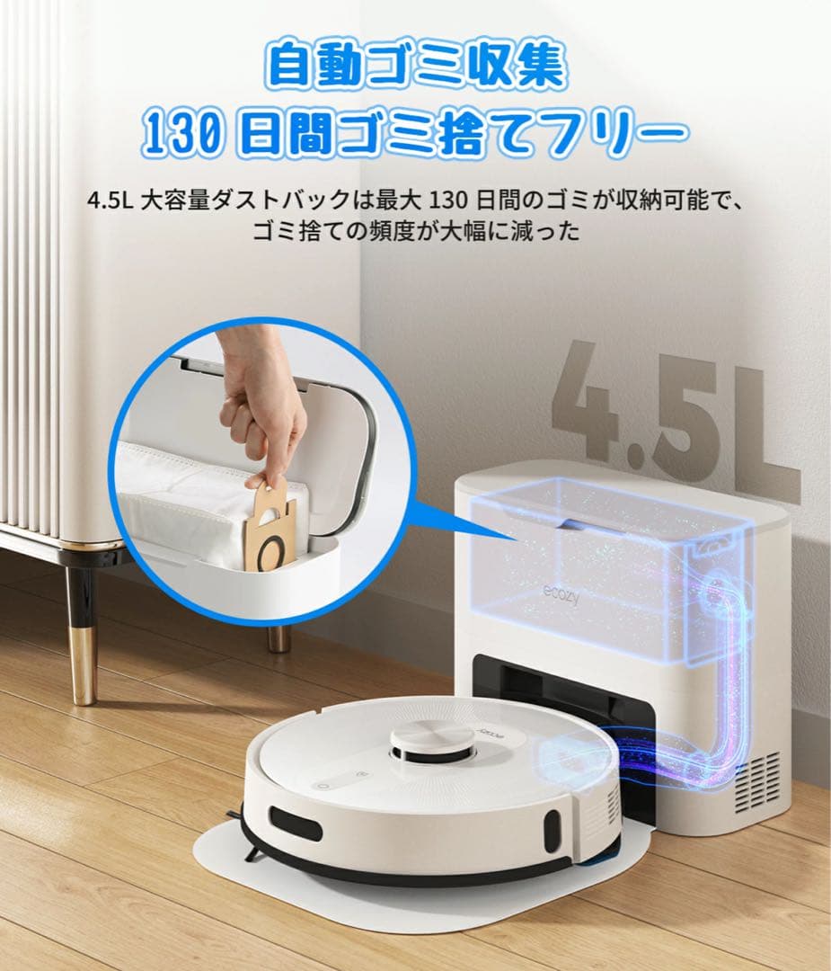 ロボット掃除機 【21,000Pa+5,000Pa強力吸引】ロボット掃除機