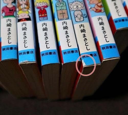 らんぽう　全37巻　内崎まさとし　1～37巻　全巻