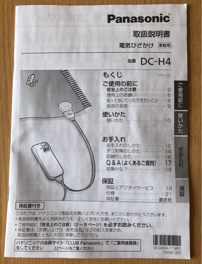 電気ひざかけ（ダークグレー）