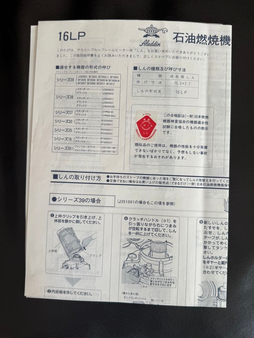 アラジン ストーブ グリーン