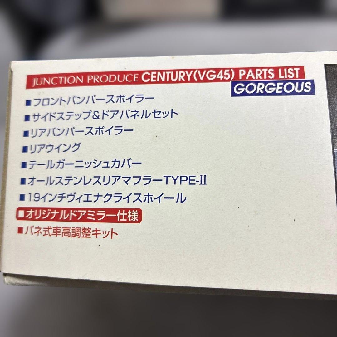 青島センチュリー VG45型 1/24 スーパービップカーSＰ絶版