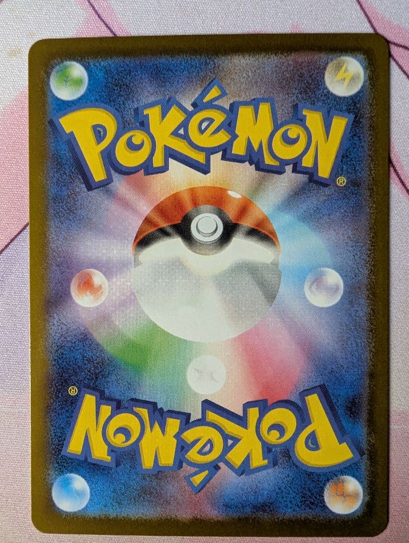 ポケモンカード　メガリザードンX ex SAR 1枚