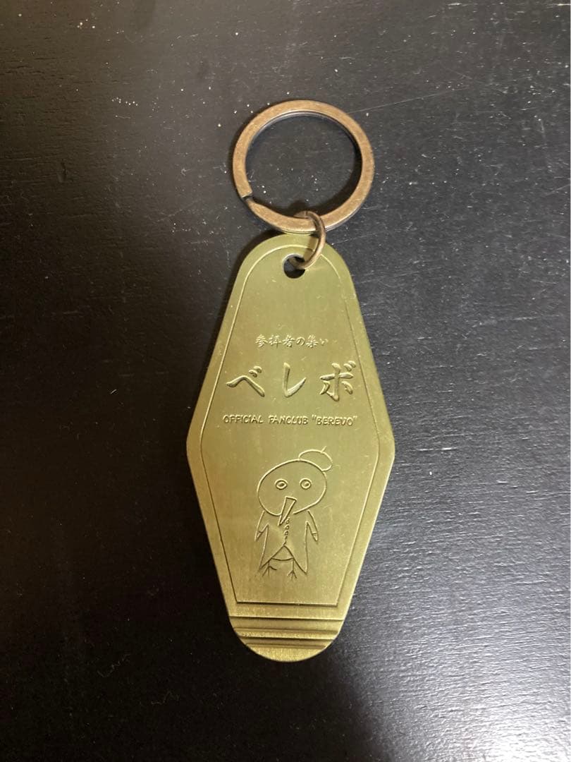 真天地開闢集団ジグザグ グッズ まとめ売り