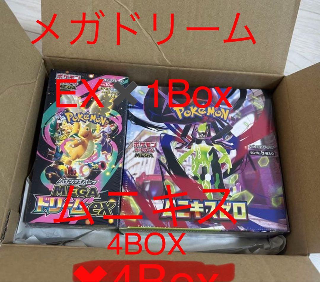 ポケモンカードムニキスゼロ 4BOX とドリームEx1Boxシュリンク付き