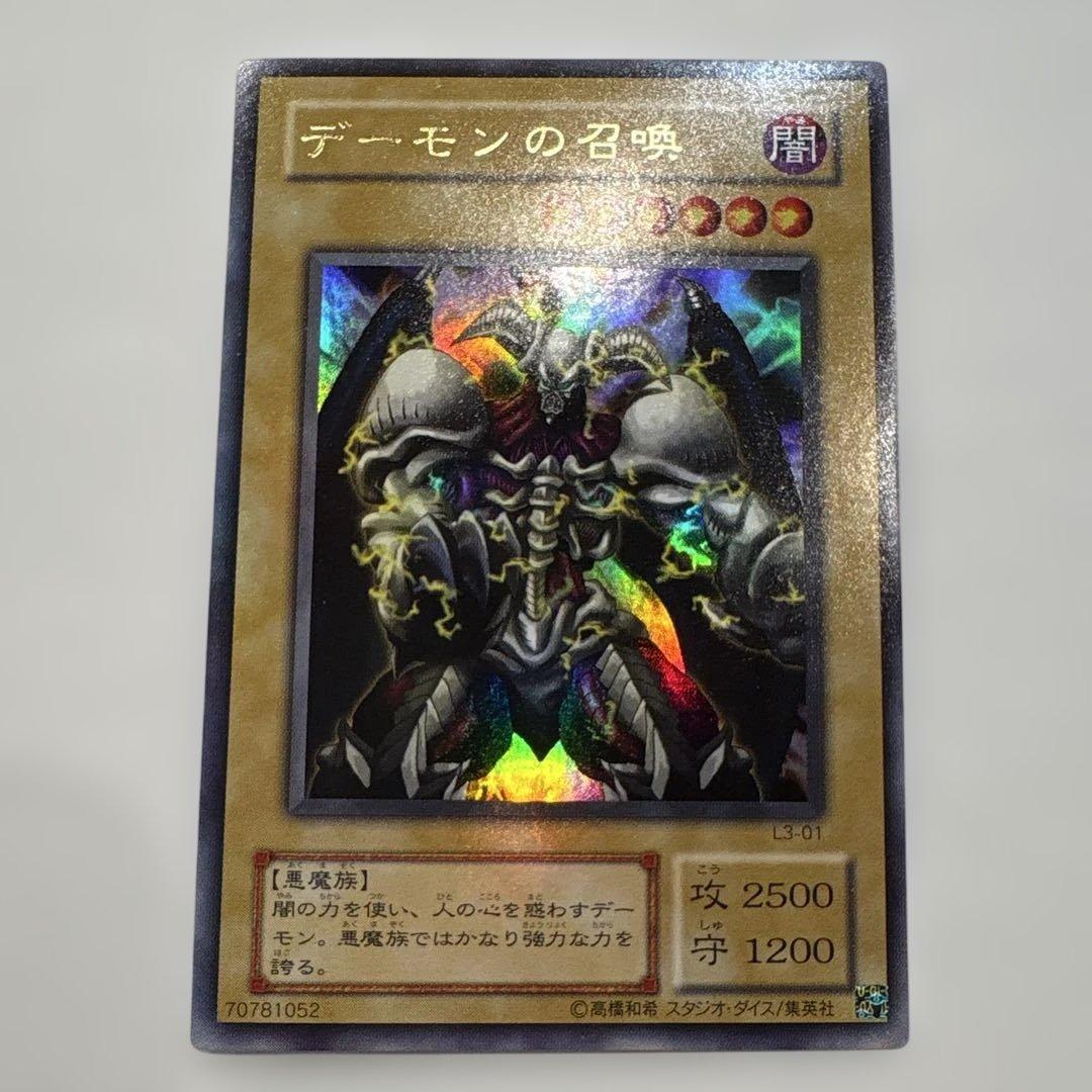 絵違い デーモンの召喚 ウルトラレア L3-01