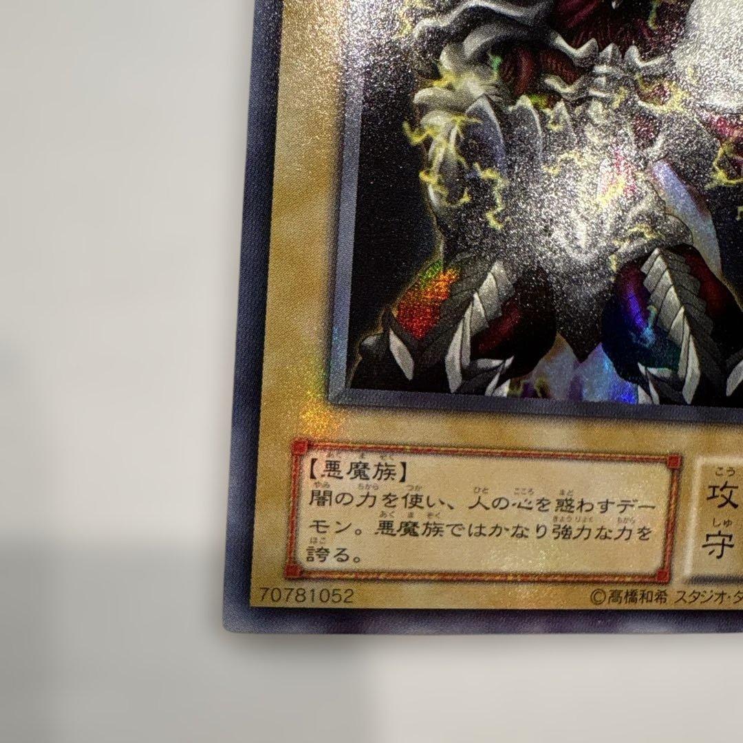 絵違い デーモンの召喚 ウルトラレア L3-01