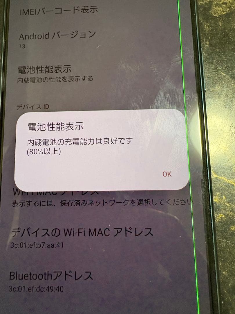 Xperia 5 III グリーン　本体　縦線あり