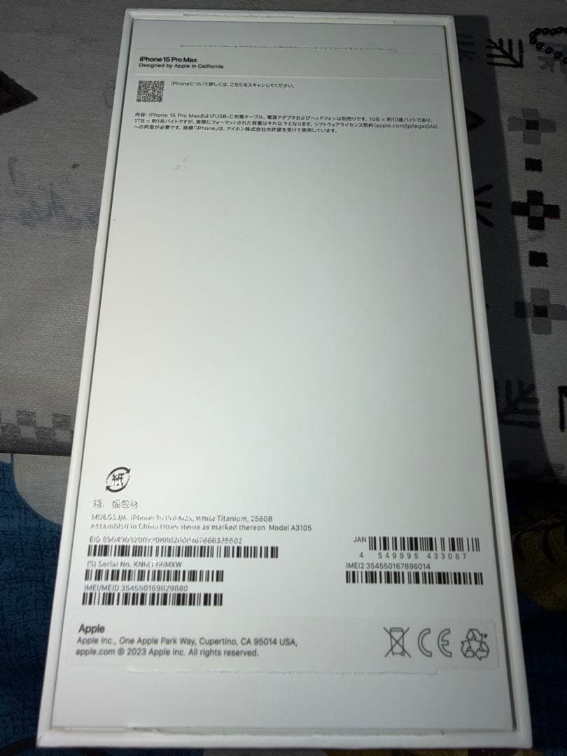 スマートフォン本体 Apple iPhone 15 Pro MAX 256GB