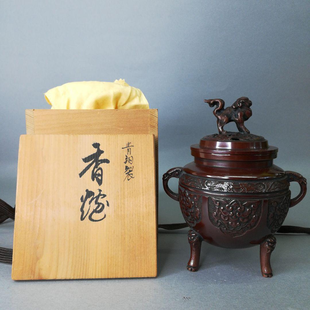 茶道具　青銅製　獅子　香炉　共箱