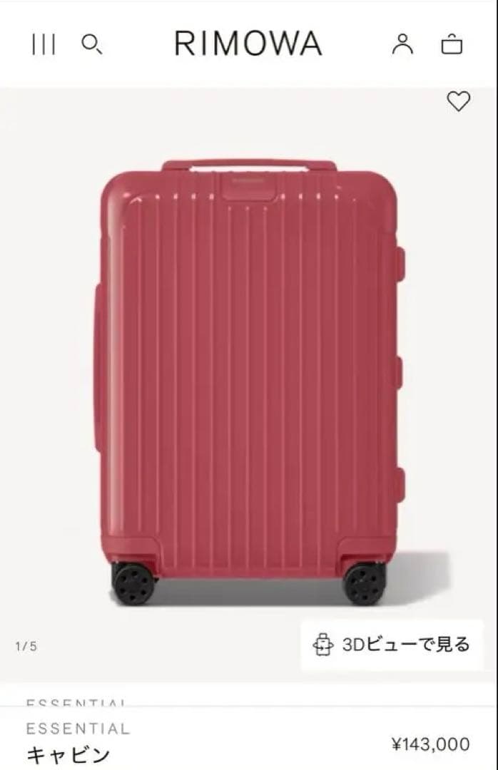 RIMOWA エッセンシャルキャビン グラナダピンク