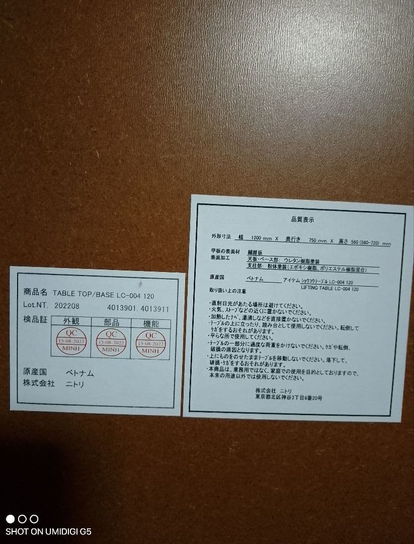 【ニトリ】昇降ダンパーコラボ（LC-004 120）　昇降式ダイニングテーブル