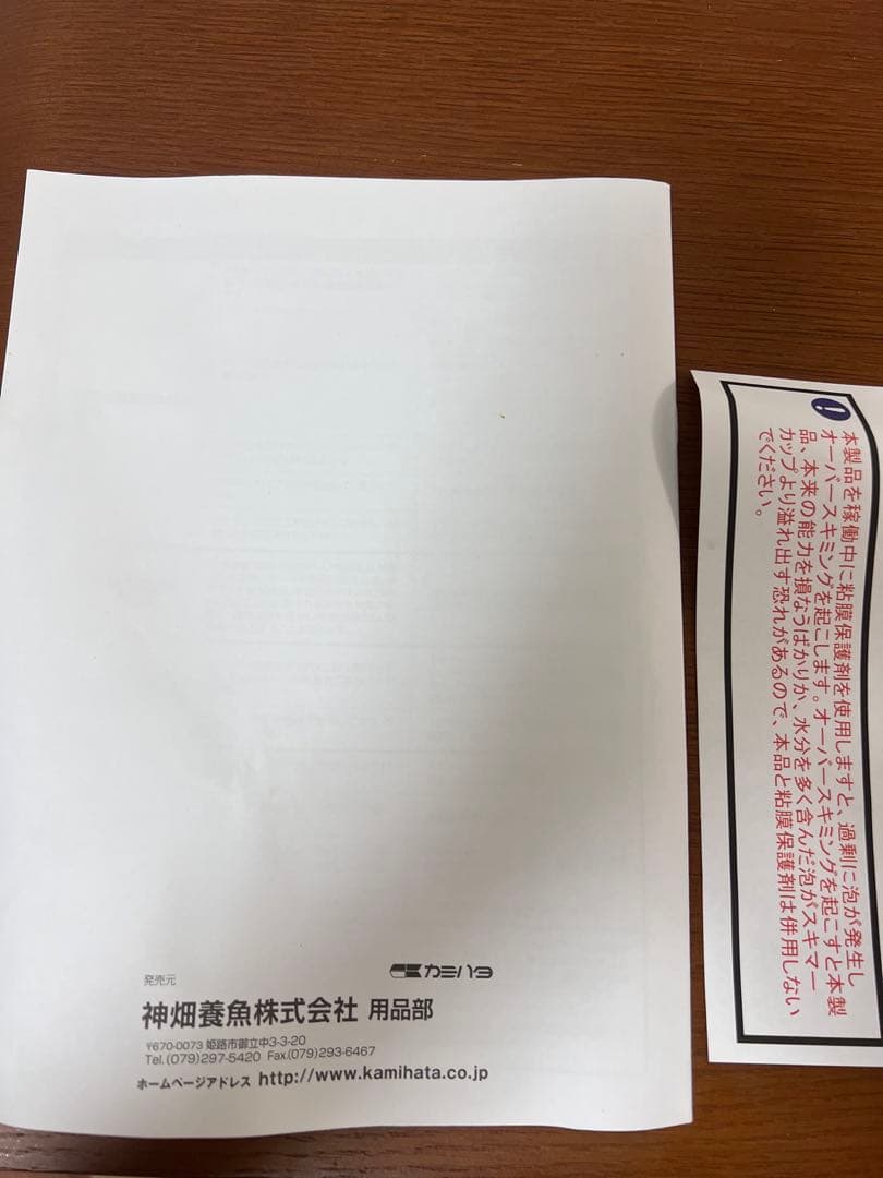 プロテインスキマー 海水魚用 海道達磨 カミハタ 中古 2ヶ月使用