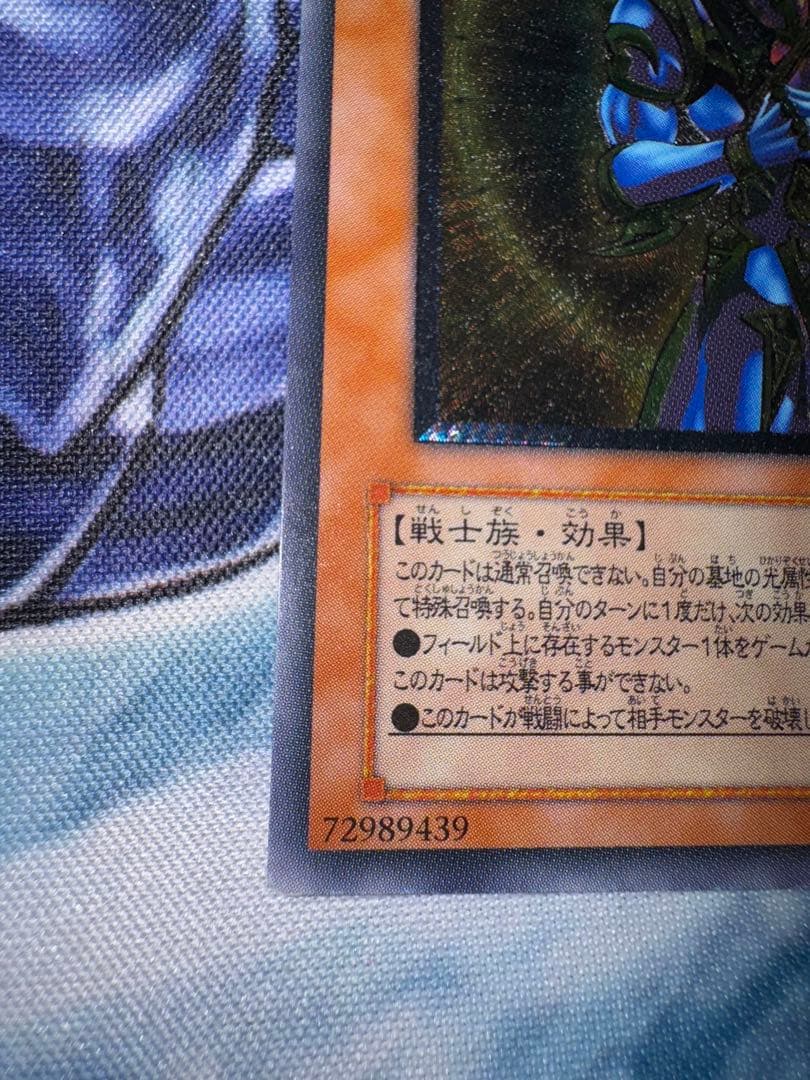 遊戯王　カオスソルジャー　開闢の使者　レリーフ　アルティメット