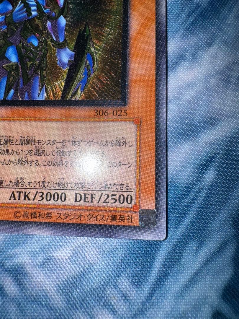 遊戯王　カオスソルジャー　開闢の使者　レリーフ　アルティメット