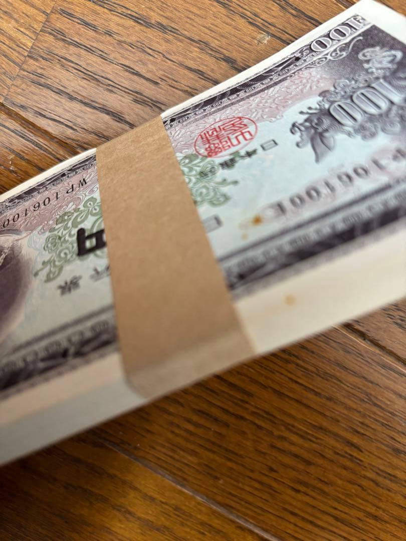 旧紙幣 日本銀行券 板垣退助100円札 100枚