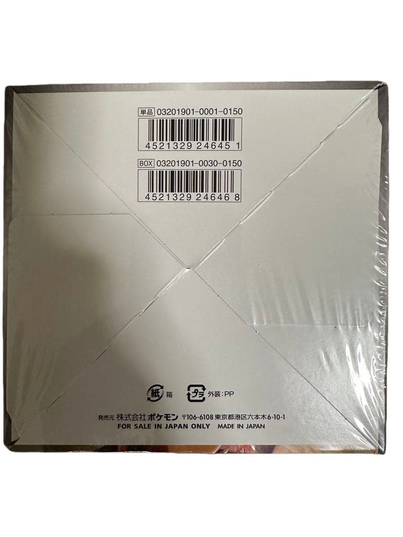 ダブルブレイズ　BOX　新品シュリンク付き