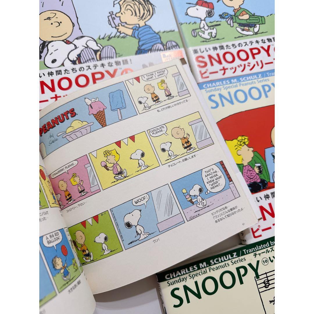 647番 美品 ✨スヌーピー 漫画 Peanuts コミックス1〜10巻全集