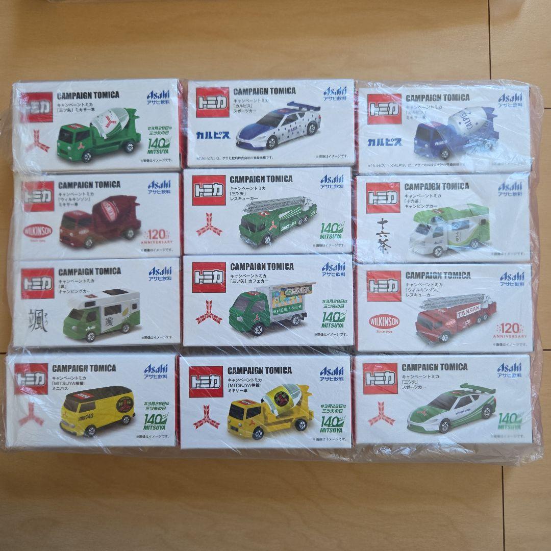 アサヒ飲料 キャンペーントミカ 34個セット