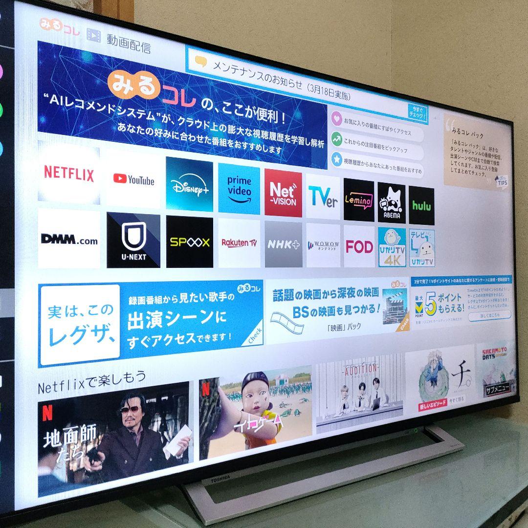 TOSHIBA[2021年製品]55M540X