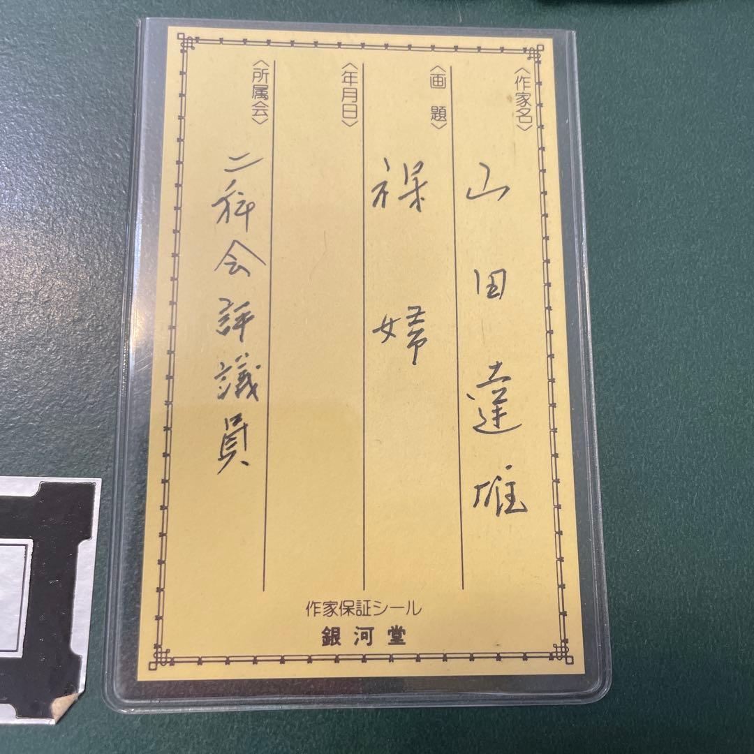 油彩画 ゴールドフレーム付き　「裸婦」