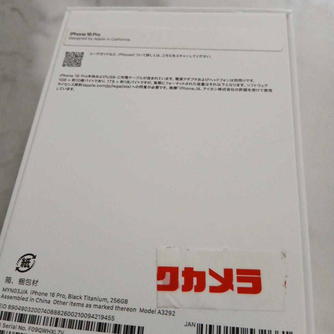 iPhone 16 Pro ブラックチタニウム 256GB 本体
