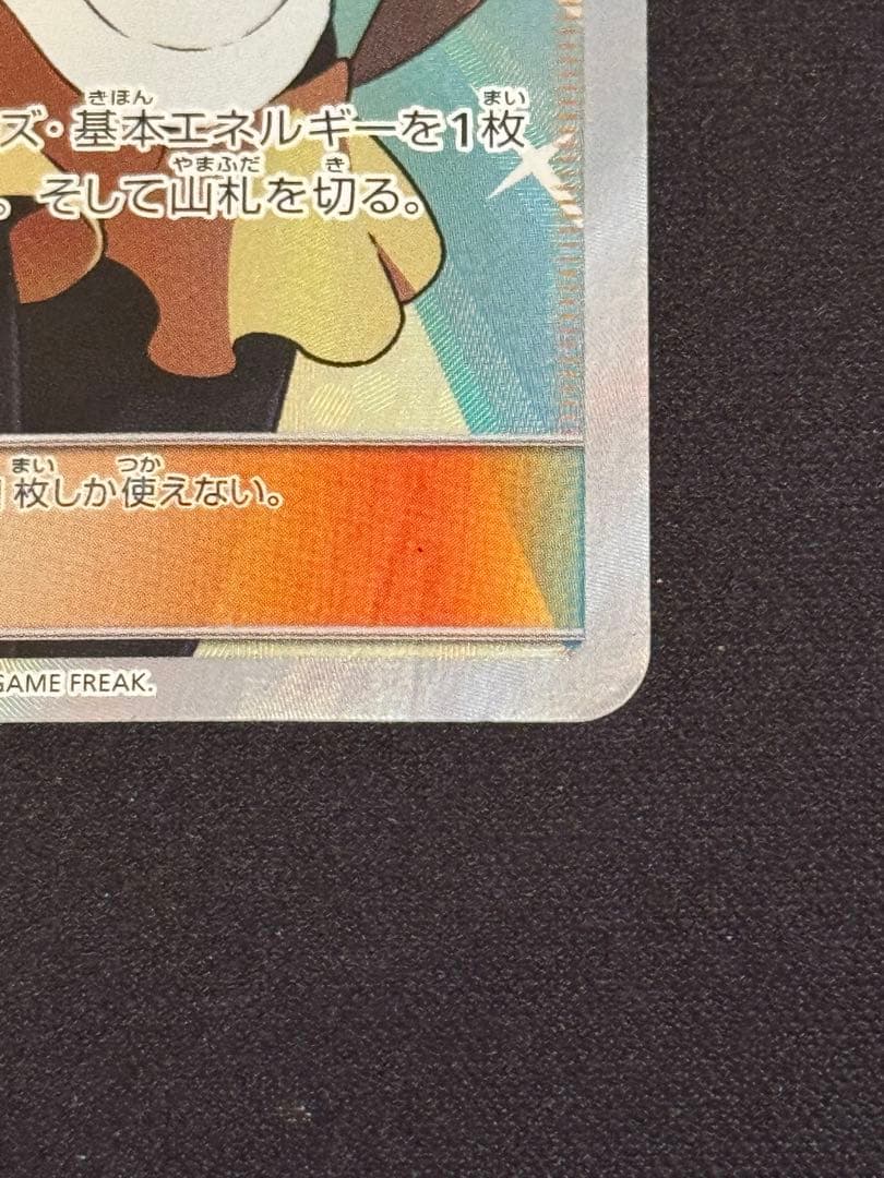 メイ SR SM11b ドリームリーグ 067/049