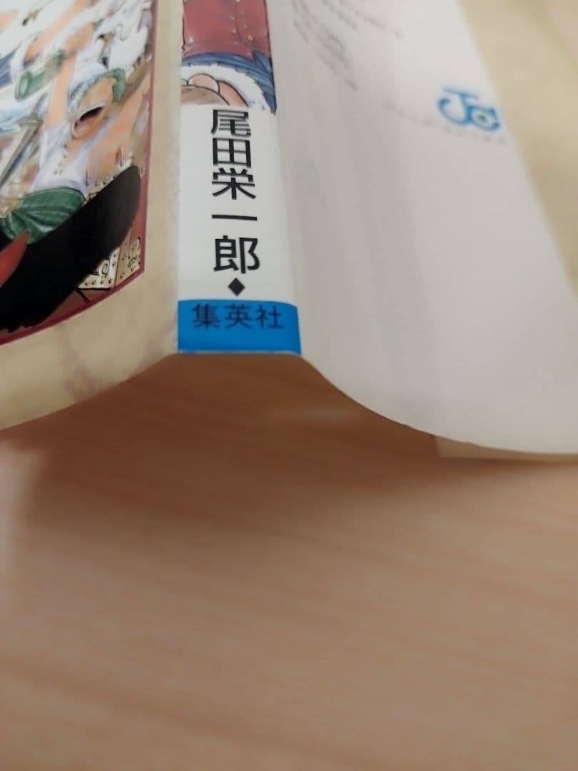 【初版】ONE PIECE 1巻 ワンピース 1997年12月29日発行　第１刷