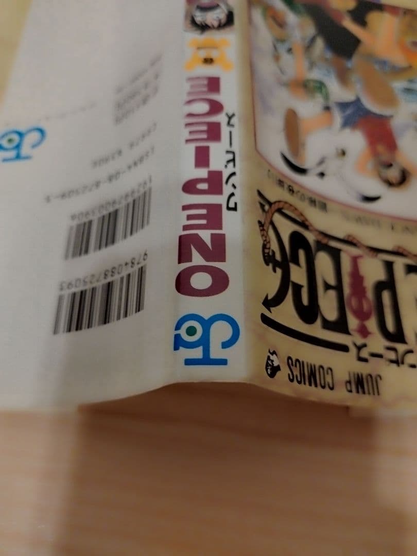 【初版】ONE PIECE 1巻 ワンピース 1997年12月29日発行　第１刷