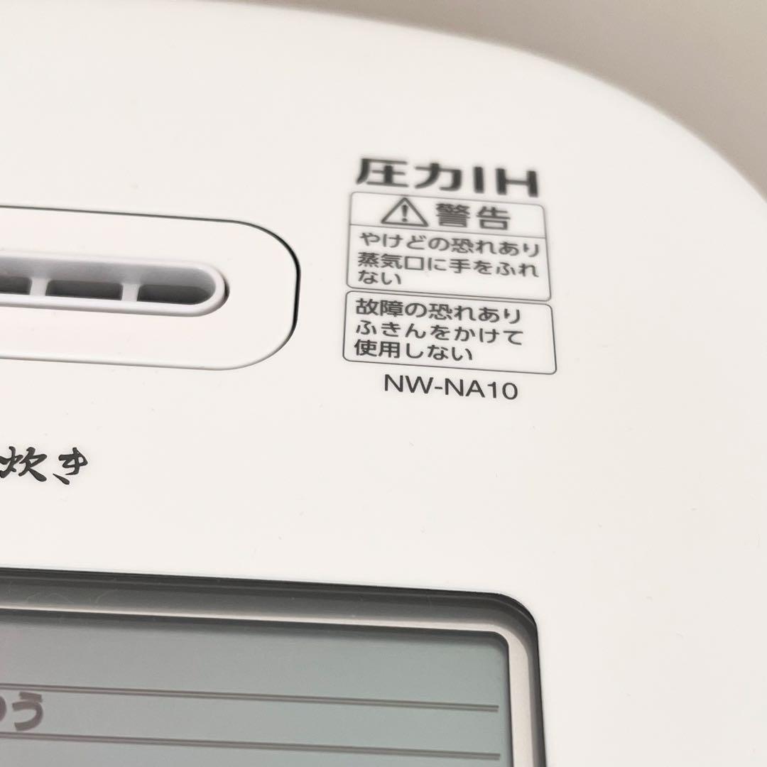圧力IH炊飯器　NW-NA10