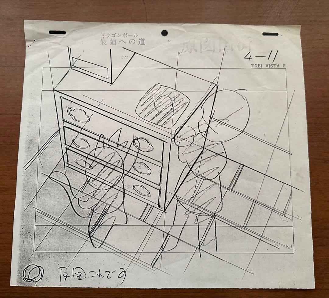 ドラゴンボール　原画　孫悟空　ブルマ