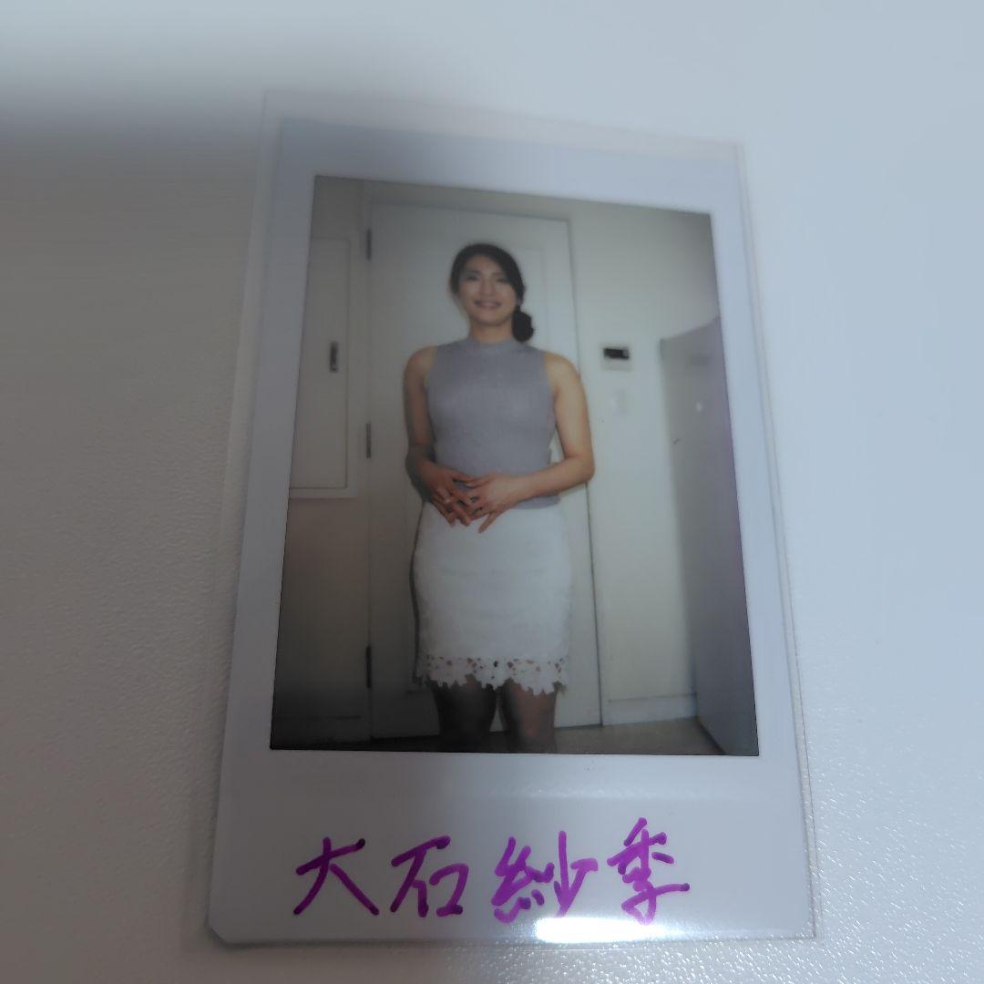 大石紗季　直筆サインチェキ