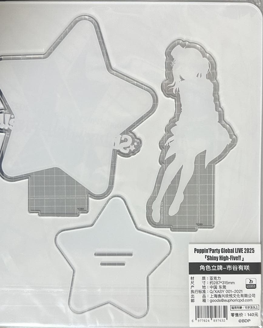 バンドリ　市ヶ谷有咲　ポピパ　上海公演限定グッズ　4点セット　24時発送