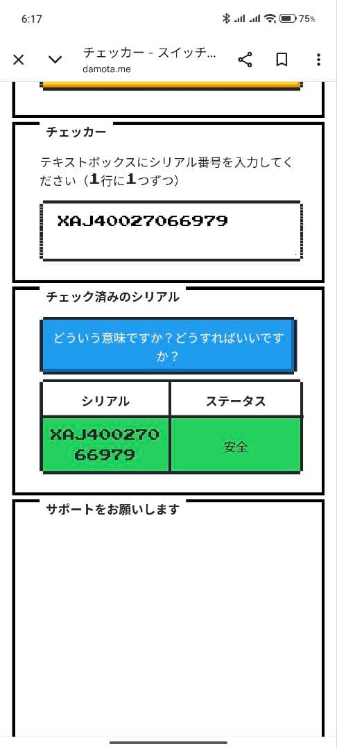 Nintendo Switch 本体 青/赤 Joy-Con HAC-001