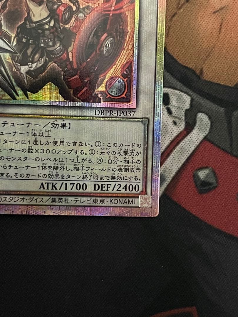 【四つ目五つ星】遊戯王 キラーチューン・レッドシール プリズマ プリシク